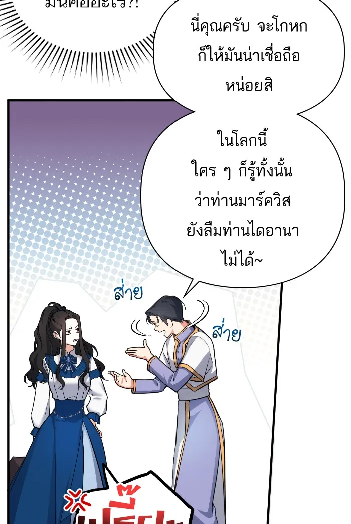 แด่ตัวละครโปรดที่ถูกทิ้ง ตอนที่ 6 รูปที่ 20