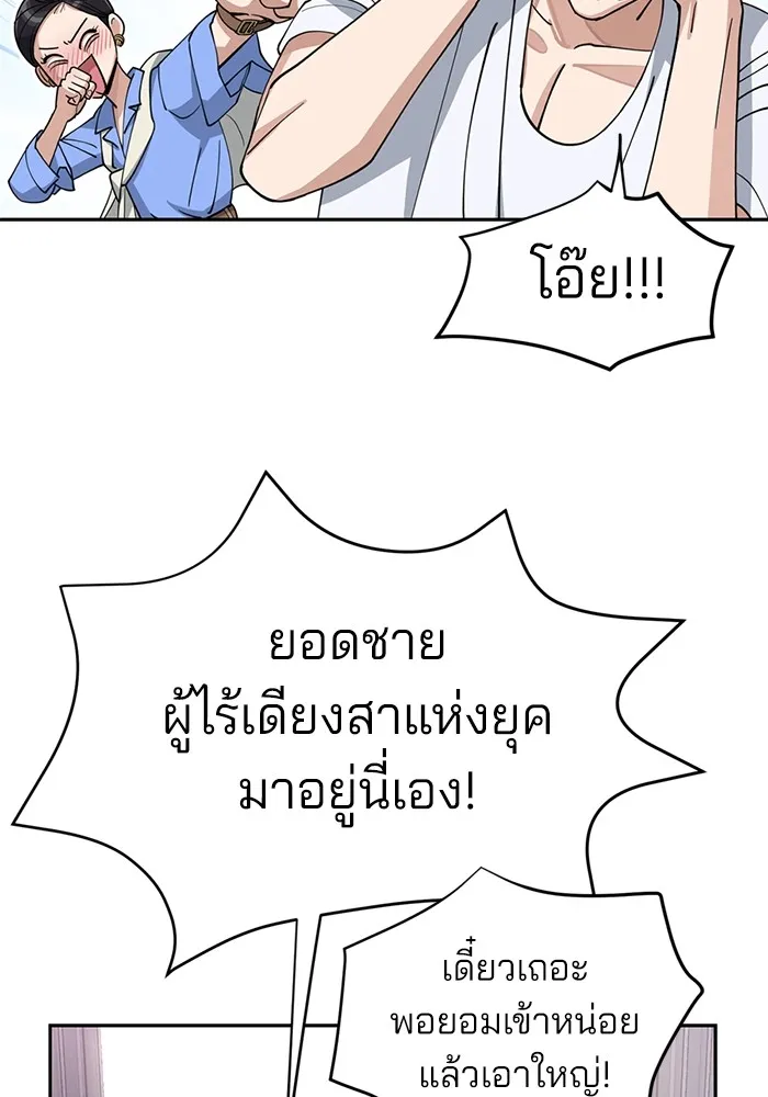 ความรักของอิซอบ ตอนที่ 11 รูปที่ 50