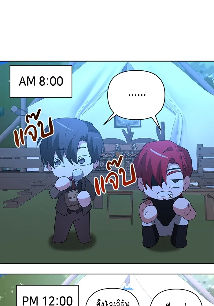 อะคาเดมีนี้เห็นทีจะเจ๊ง ตอนที่ 29 รูปที่ 107