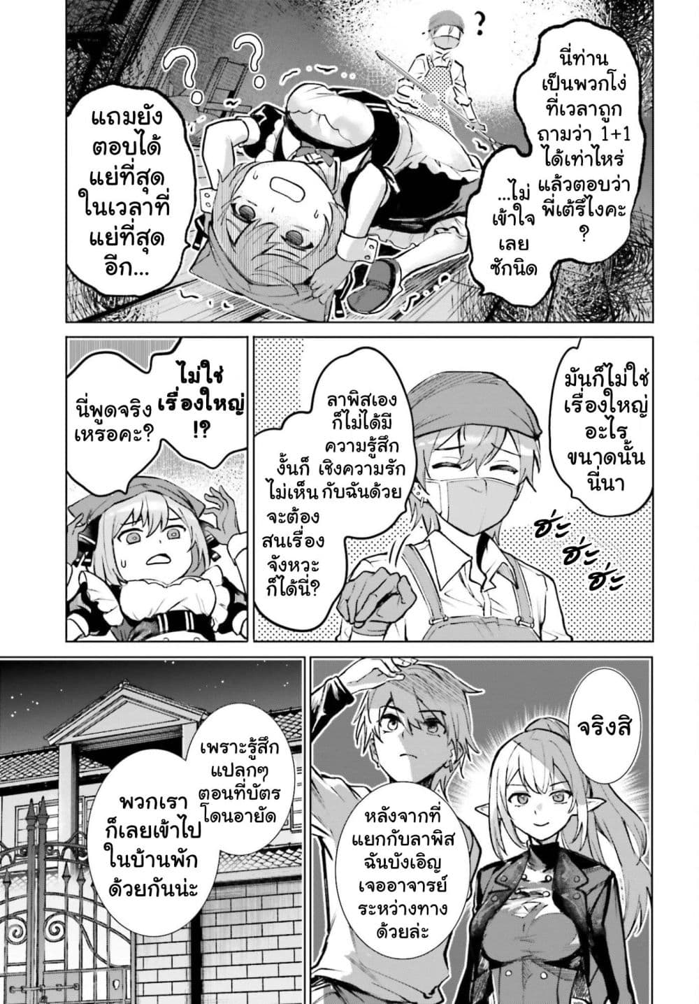 Manga-lc-com อ่านมังงะ อ่านการ์ตูน ออนไลน์ ฟรี Danshi Kinsei Game Sekai de Ore ga Yarubeki Yuiitsu no Koto  ตอนที่ 1 2 3 4 5 6 7 8 9 10 11 12 13 14 ฟรี ไม่มีโฆษณา Manga-lc - อ่าน มังงะ อ่าน การ์ตูน ออนไลน์ อ่านมังงะ ฟรี
