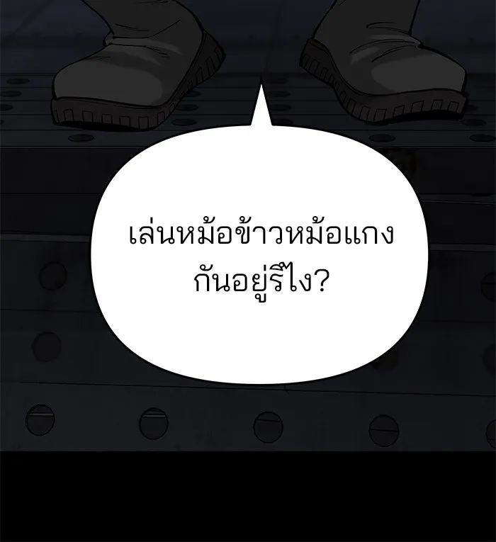 เลวฟาดเลว ตอนที่ 60 รูปที่ 74