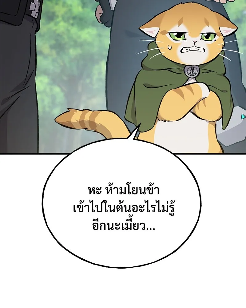 ปลูกผักพิชิตหอคอย ตอนที่ 72 รูปที่ 143