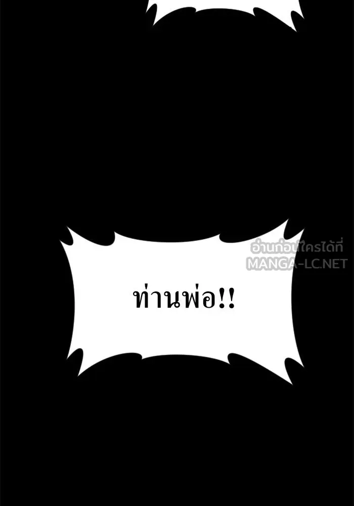 ชิงชีวิตพลิกลิขิตชะตา ตอนที่ 16 ศัตรูตัวจริง รูปที่ 138