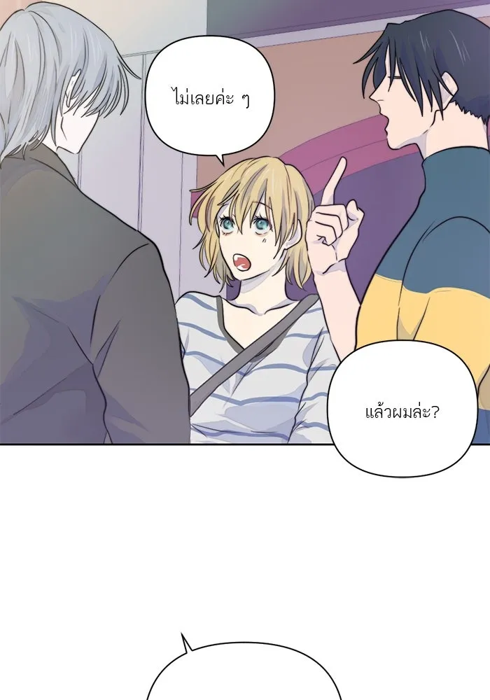 เปย์นี้เพื่อนาย My Sugar Baby ตอนที่ 17 นอกเหนือจากคำสาป รูปที่ 55