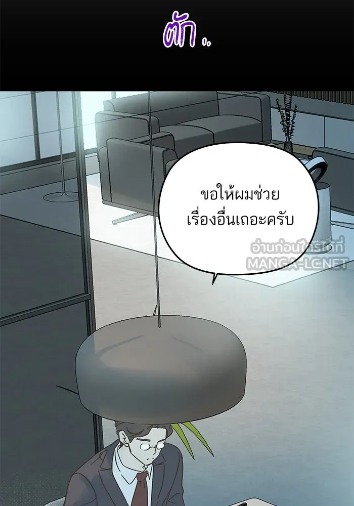 ฉันมันร้าย หรือเพราะโลกไม่น่ารัก ตอนที่ 176 รูปที่ 6