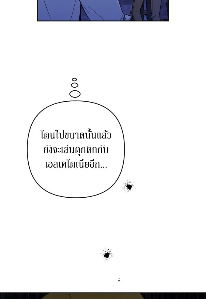 เลดี้มินต์ ตอนที่ 10 รูปที่ 82