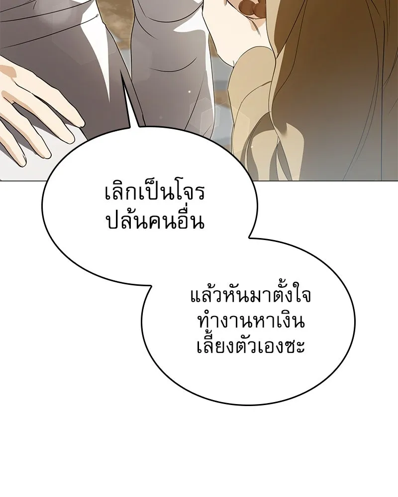 กำราบรักร้ายนายจอมพยศ ตอนที่ 44 รูปที่ 34