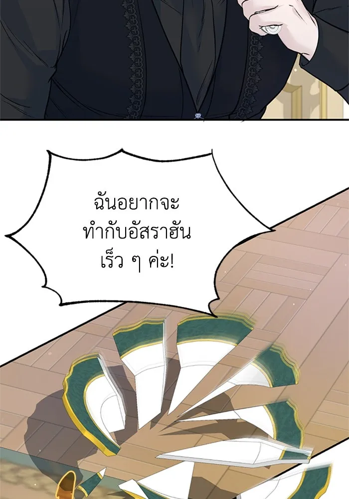 ไหนบอกว่าฉันใกล้ตาย ตอนที่ 23 รูปที่ 62