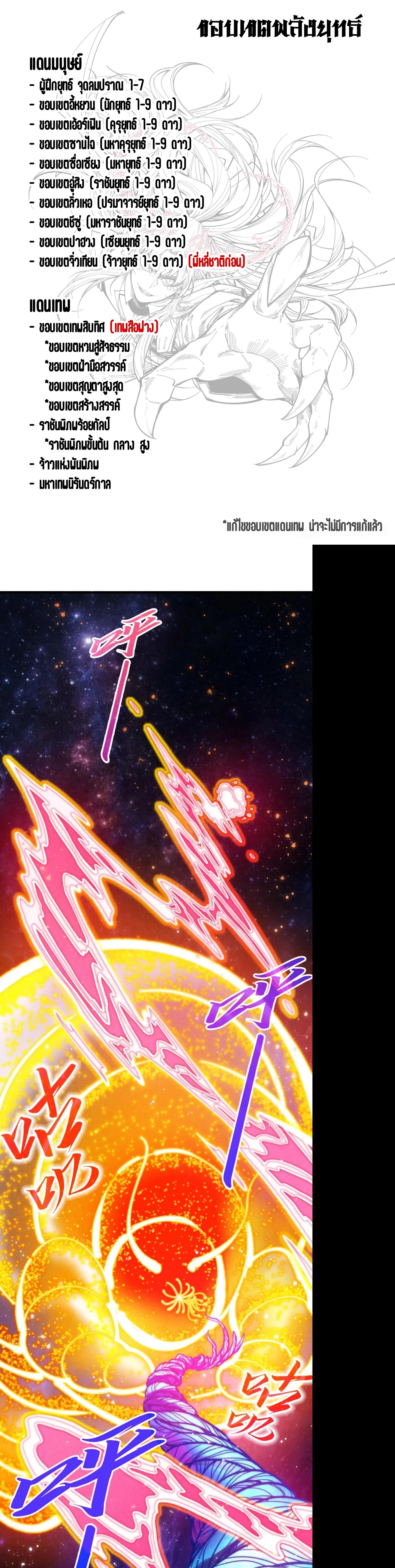 Manga-lc-com อ่านมังงะ อ่านการ์ตูน ออนไลน์ ฟรี The Eternal Supreme ตอนที่ 1 2 3 4 5 6 7 8 9 10 11 12 13 14 ฟรี ไม่มีโฆษณา Manga-lc - อ่าน มังงะ อ่าน การ์ตูน ออนไลน์ อ่านมังงะ ฟรี