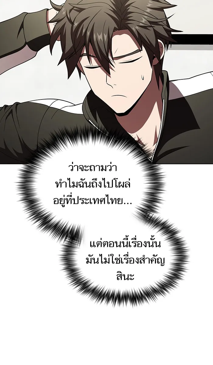 ผู้เล่นขั้นเทพแห่งหอคอยฝึกสอน ตอนที่ 72 รูปที่ 11