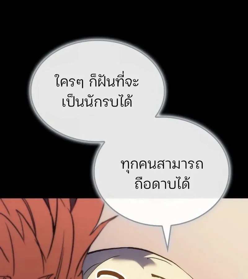 The Indomitable Martial King ตอนที่ ตอนที่ 57 รูปที่ 73