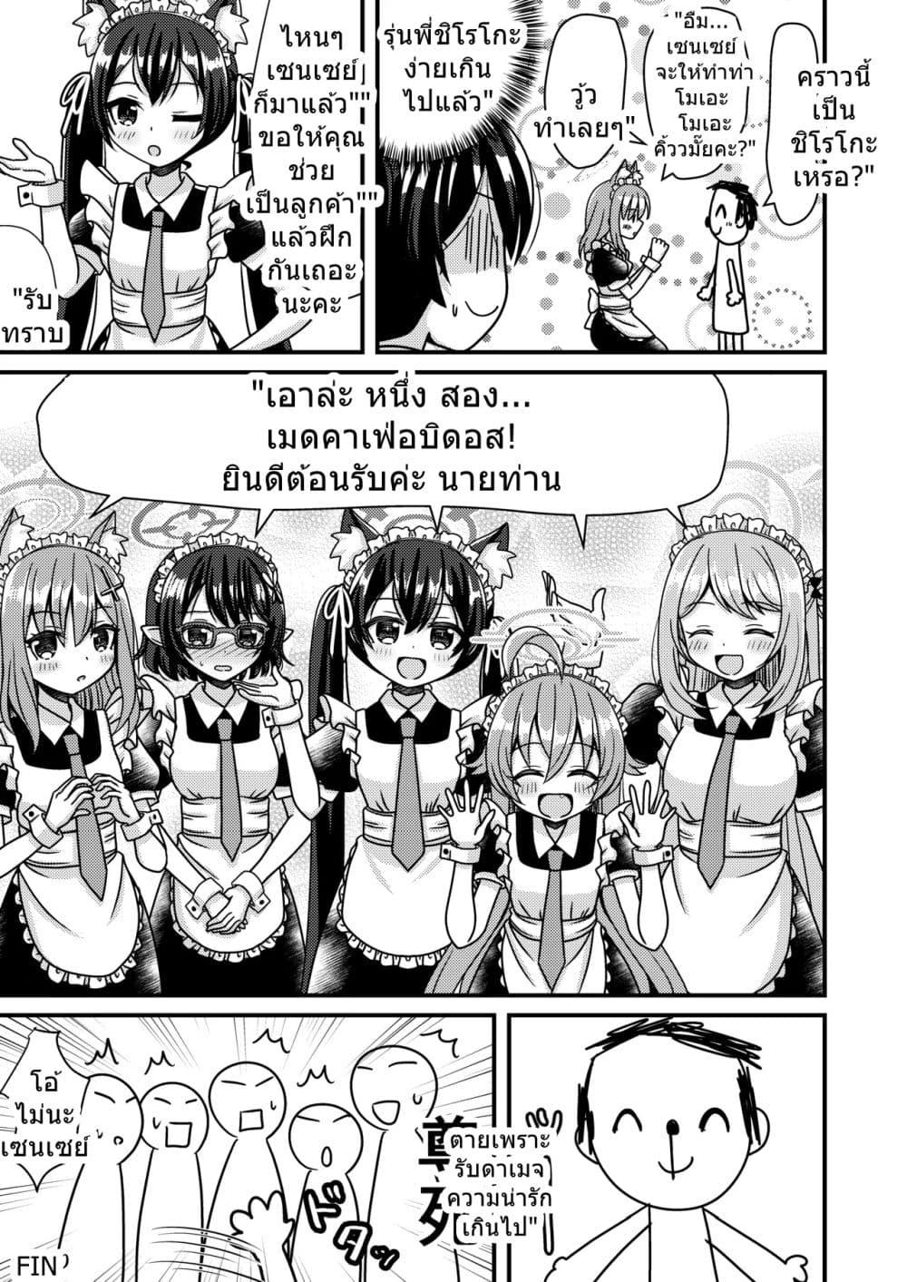 Manga-lc-com อ่านมังงะ อ่านการ์ตูน ออนไลน์ ฟรี Blue Archive Petit Aka Vol.1 By Mirun ตอนที่ 1 2 3 4 5 6 7 8 9 10 11 12 13 14 ฟรี ไม่มีโฆษณา Manga-lc - อ่าน มังงะ อ่าน การ์ตูน ออนไลน์ อ่านมังงะ ฟรี