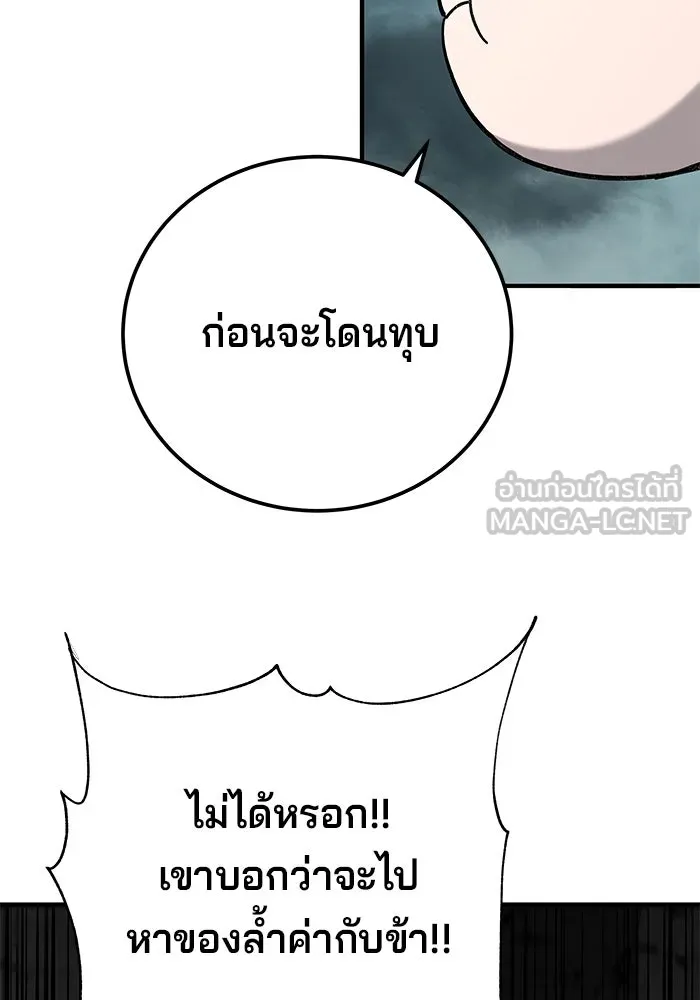 คุณปู่จอมยุทธกับหลานสาวสุดแกร่ง ตอนที่ 65 รูปที่ 123