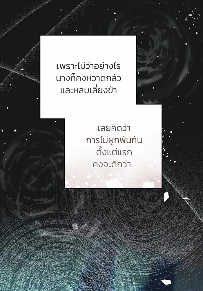 ย้อนเวลาพลิกชะตาทายาท ตอนที่ 19 รูปที่ 50