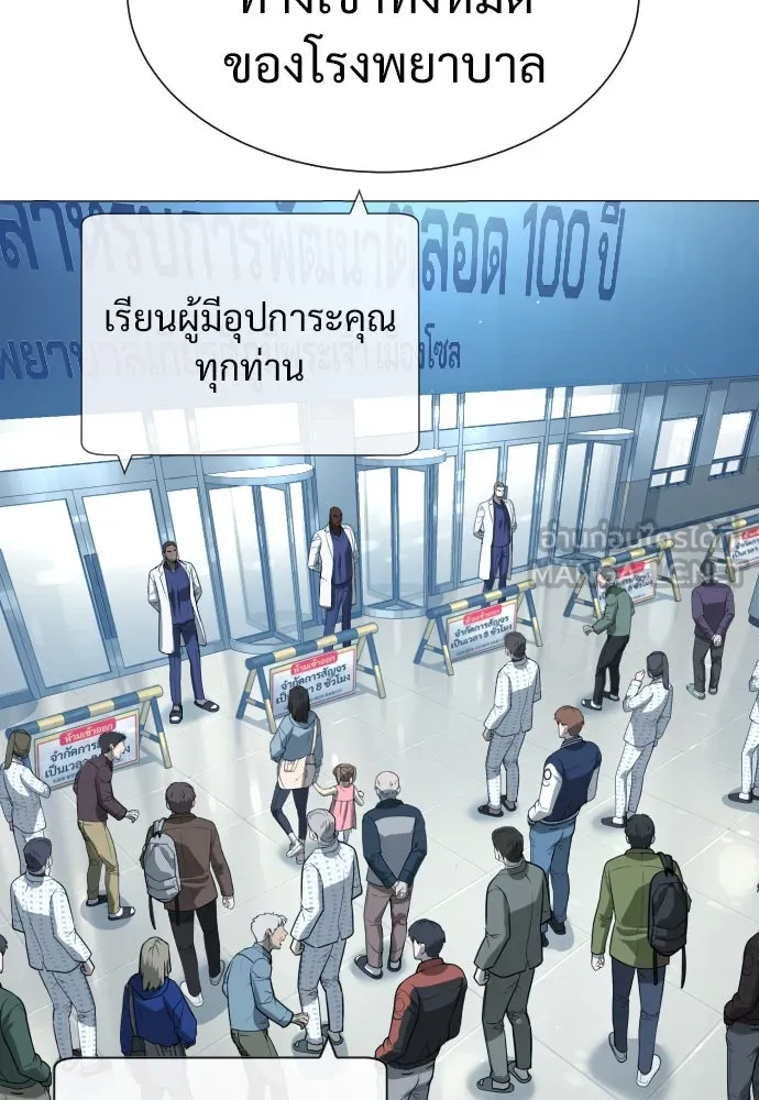 นักฆ่าย้อนวัย ตอนที่ 17 รูปที่ 93