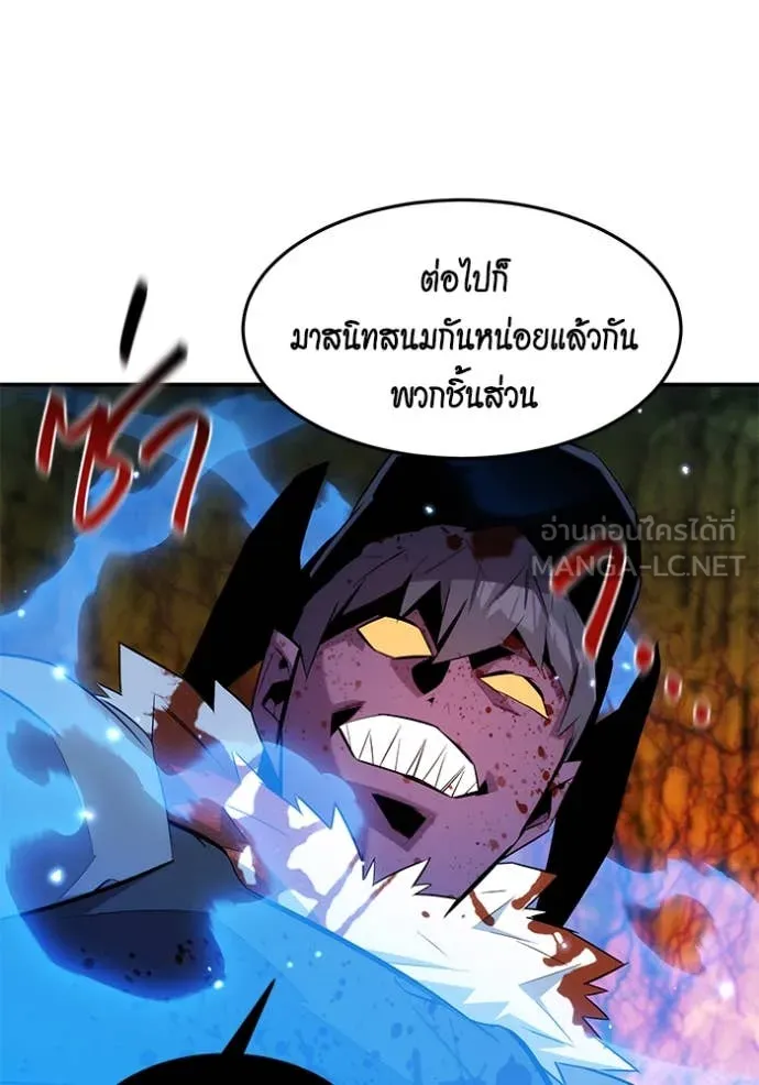 แยกร่าง ล่าอัตโนมัติ ตอนที่ 157 รูปที่ 66