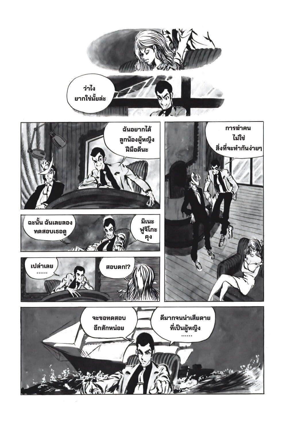 Manga-lc-com อ่านมังงะ อ่านการ์ตูน ออนไลน์ ฟรี Lupin the third ตอนที่ 1 2 3 4 5 6 7 8 9 10 11 12 13 14 ฟรี ไม่มีโฆษณา Manga-lc - อ่าน มังงะ อ่าน การ์ตูน ออนไลน์ อ่านมังงะ ฟรี