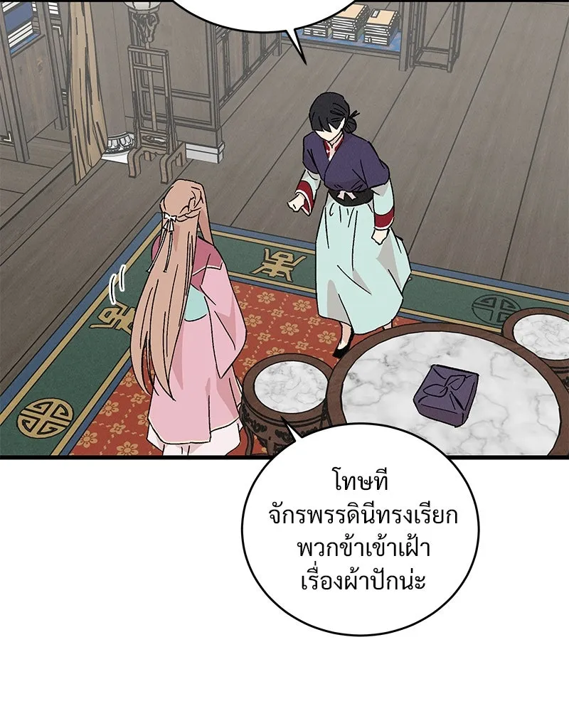 ข้าต้องไม่ใช่พระชายา ตอนที่ 57 รูปที่ 5