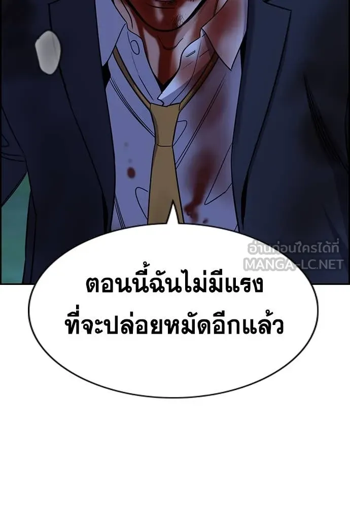 การศึกษาที่แท้จริง ตอนที่ 220 รูปที่ 37