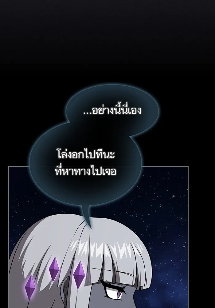 ผู้เล่นขั้นเทพแห่งหอคอยฝึกสอน ตอนที่ 218 รูปที่ 133