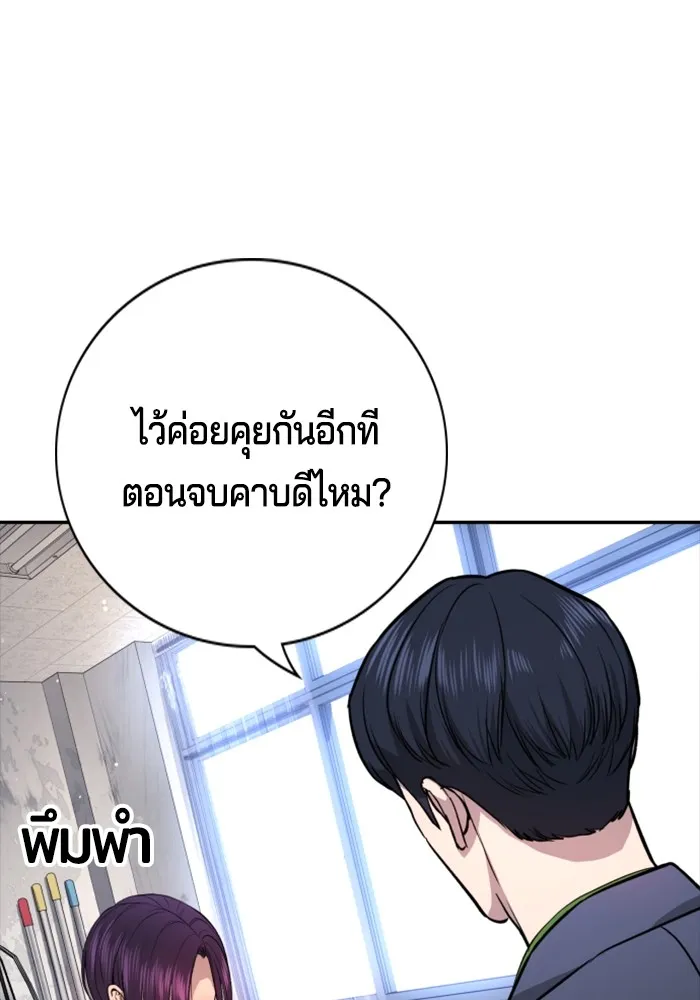 คูเซรา ตอนที่ 1 รูปที่ 244