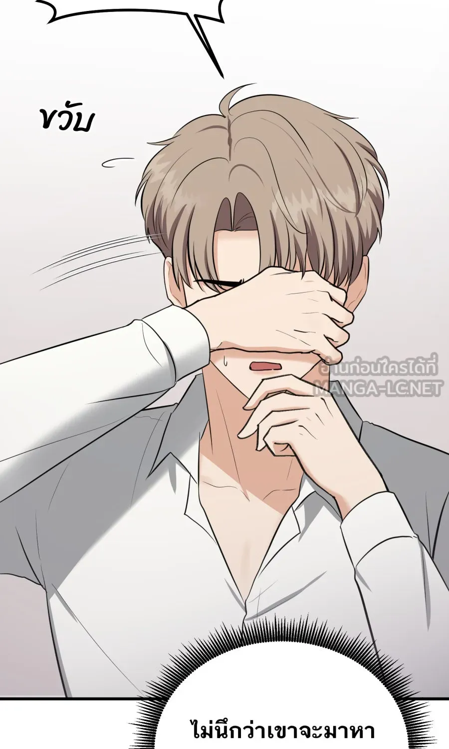 ตื่นมาอีกทีก็เป็นนายเอกไปซะแล้ว ตอนที่ 57 ร้องไห้ รูปที่ 33