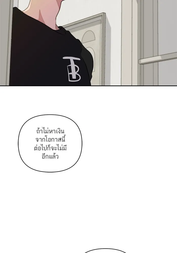 เปย์นี้เพื่อนาย My Sugar Baby ตอนที่ 8 ติดต่อกันหกวันในหนึ่งสัปดาห์ รูปที่ 46