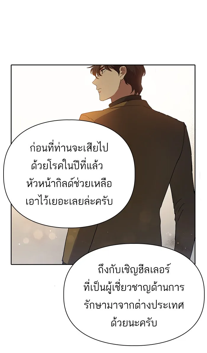 My S-Class Hunters ตอนที่ 18 off รูปที่ 31