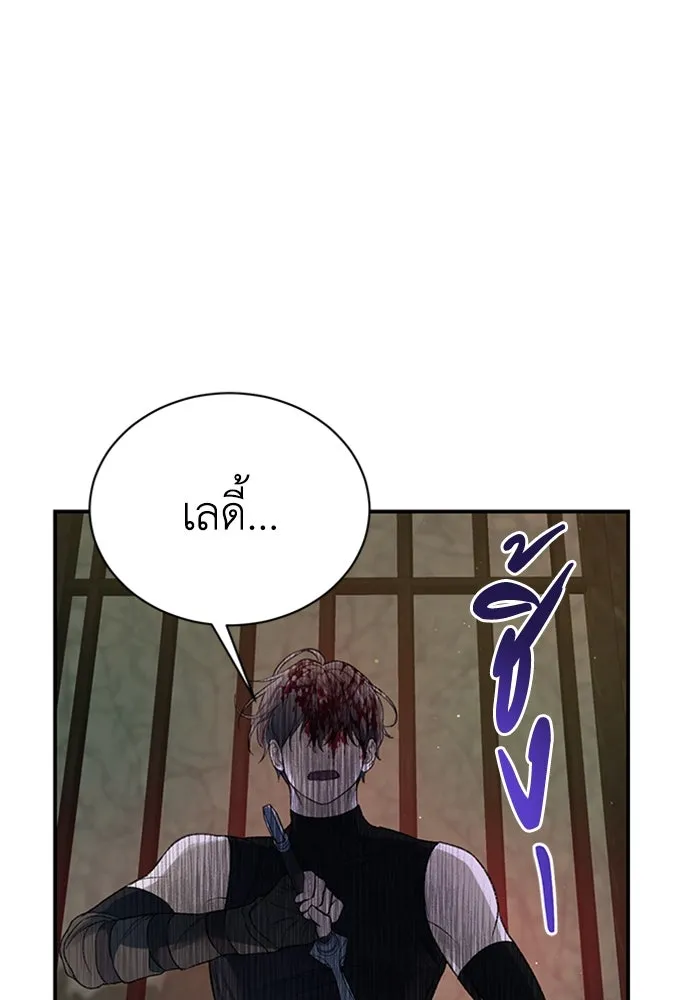 ไหนบอกว่าฉันใกล้ตาย ตอนที่ 63 รูปที่ 5