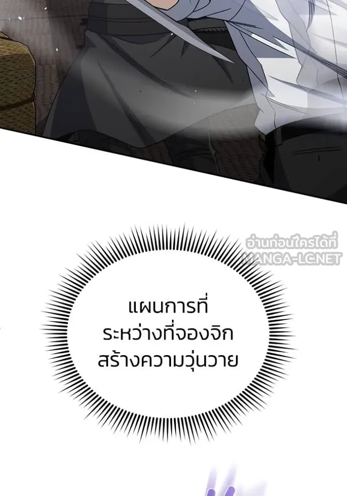 อัจฉริยะนอกคอก ตอนที่ 119 รูปที่ 33