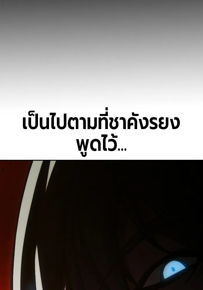 เยาวชนคนคุก ตอนที่ 1 รูปที่ 26