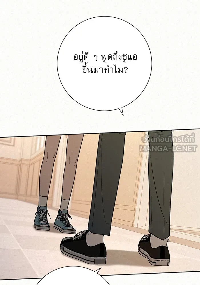 ปฏิบัติการรักวุ่นหัวใจ ตอนที่ 35 รูปที่ 18