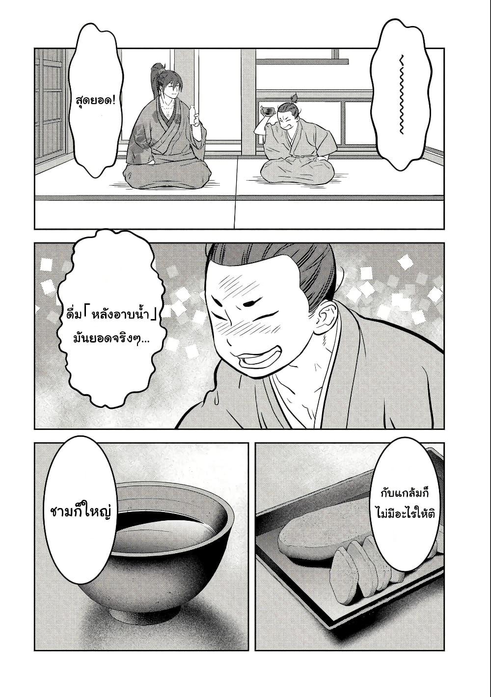 Manga-lc-com อ่านมังงะ อ่านการ์ตูน ออนไลน์ ฟรี Sengoku Komachi Kuroutan Noukou Giga ตอนที่ 1 2 3 4 5 6 7 8 9 10 11 12 13 14 ฟรี ไม่มีโฆษณา Manga-lc - อ่าน มังงะ อ่าน การ์ตูน ออนไลน์ อ่านมังงะ ฟรี