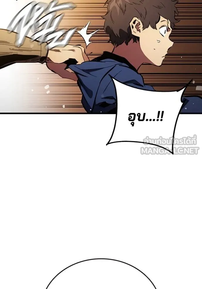 มหาสงครามคนแกร่ง ตอนที่ 32 รูปที่ 109