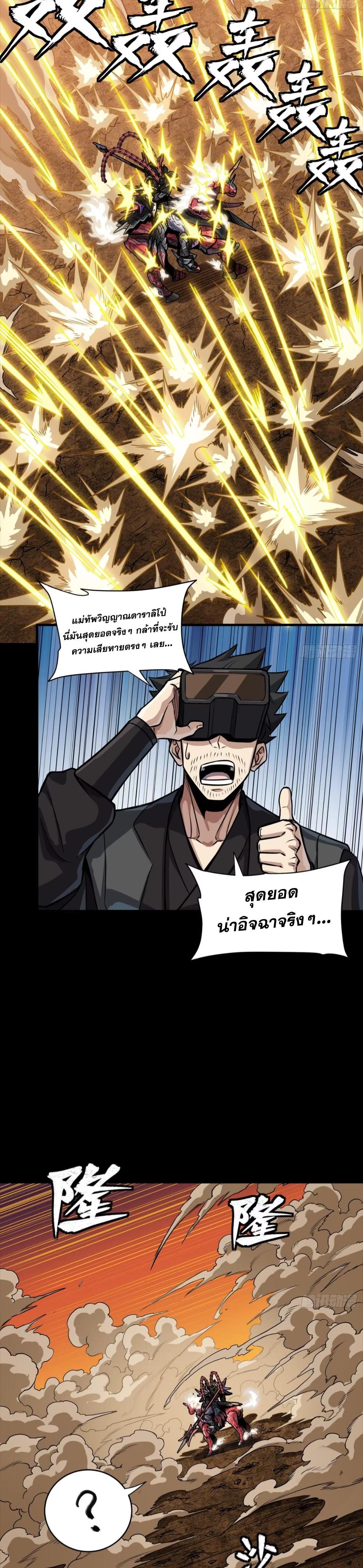 Manga-lc-com อ่านมังงะ อ่านการ์ตูน ออนไลน์ ฟรี Legend of Star General ตอนที่ 1 2 3 4 5 6 7 8 9 10 11 12 13 14 ฟรี ไม่มีโฆษณา Manga-lc - อ่าน มังงะ อ่าน การ์ตูน ออนไลน์ อ่านมังงะ ฟรี