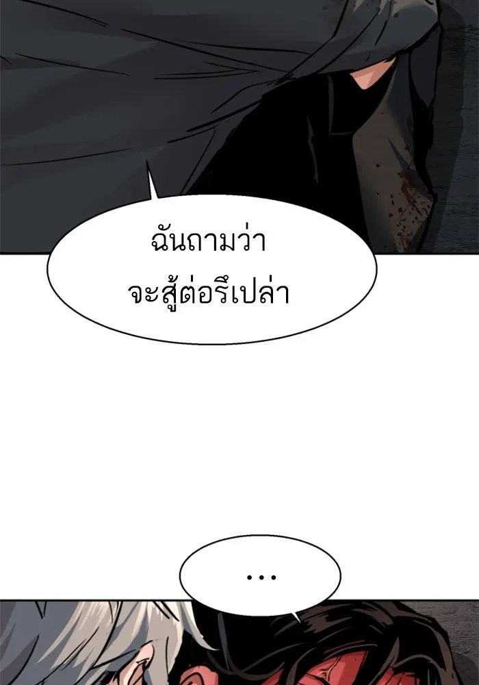 พี่ชายสายบอดี้การ์ด ตอนที่ 268 รูปที่ 49