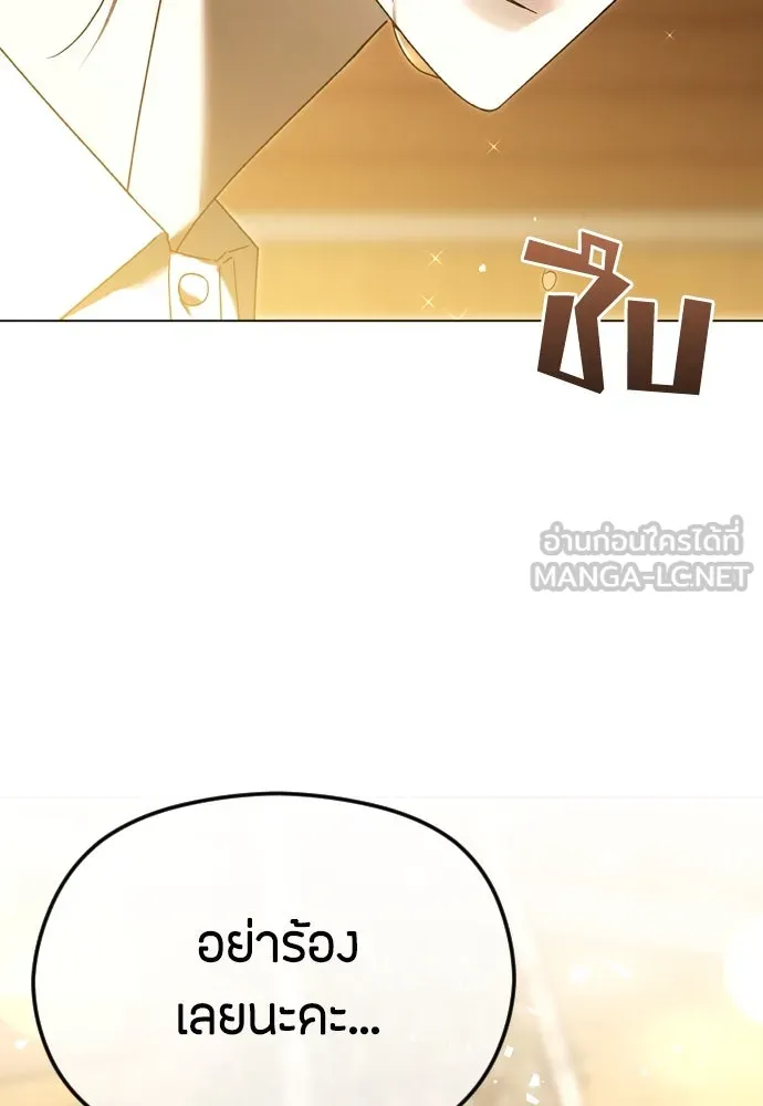 วิธีหนีตายจากนิยายโรคจิต ตอนที่ 62 รูปที่ 123