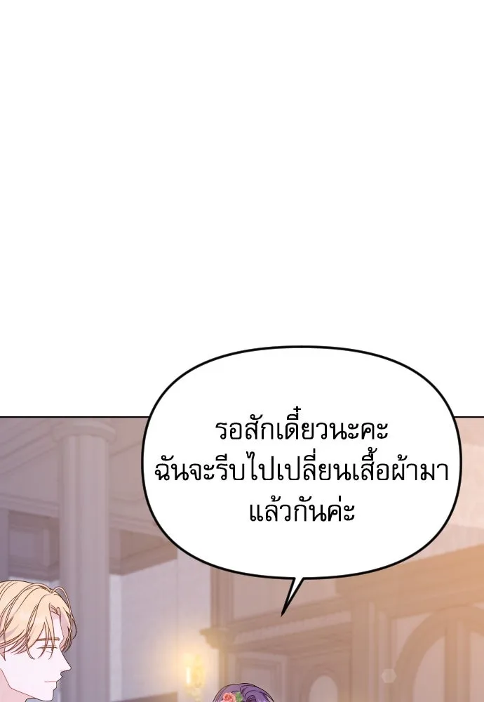 ไม่รักให้ตาย ตอนที่ 31 รูปที่ 62