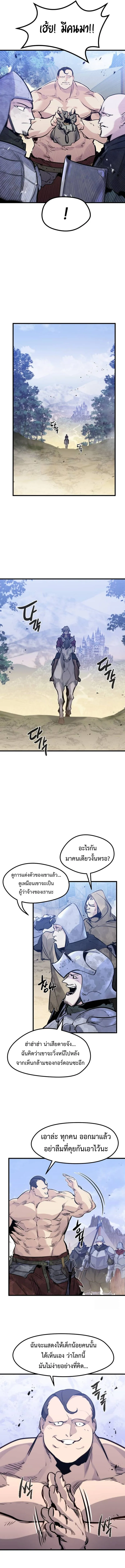 The Regressed Mercenary_s Machinations ตำนานราชาแห_งทหารร_บจ_าง ตอนที่ ตอนที่ 20 รูปที่ 13