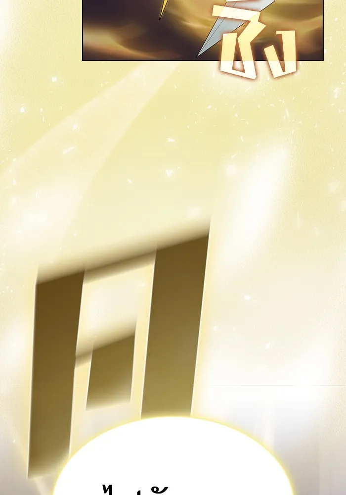 ผู้เล่นขั้นเทพแห่งหอคอยฝึกสอน ตอนที่ 211 รูปที่ 20