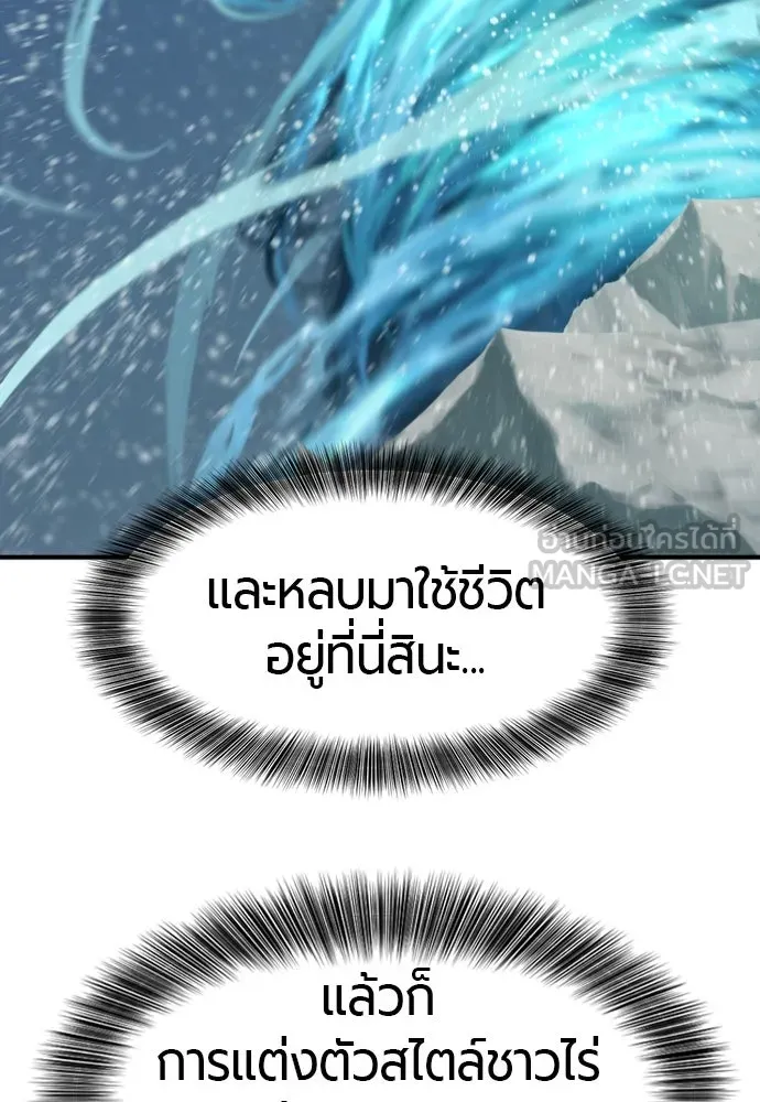 ยอดสถาปนิกผู้พิทักษ์อาณาจักร ตอนที่ 169 รูปที่ 72