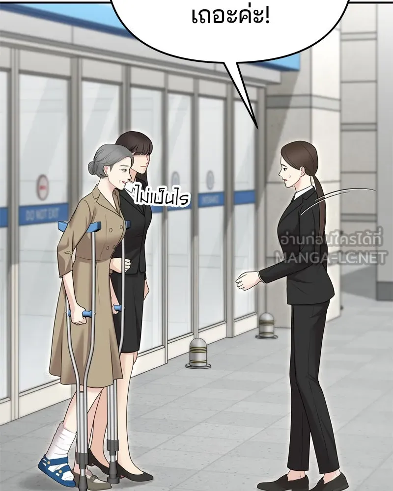 จ้า แม่คนสวย ตอนที่ 31 รูปที่ 6