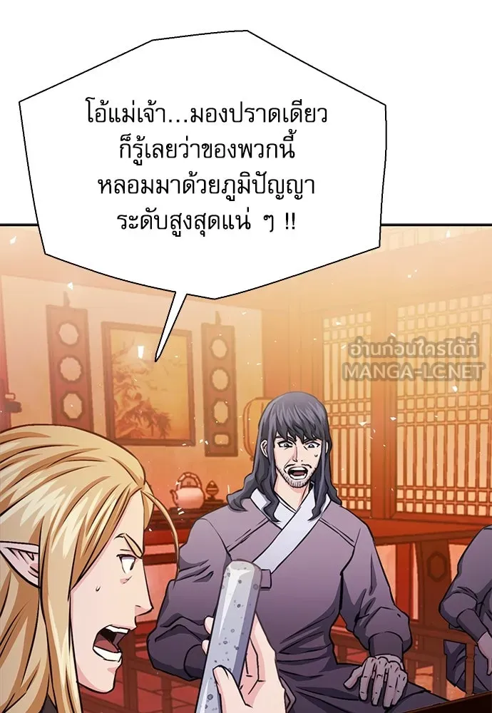 ดรูอิดแห่งสถานีโซล ตอนที่ 111 รูปที่ 69