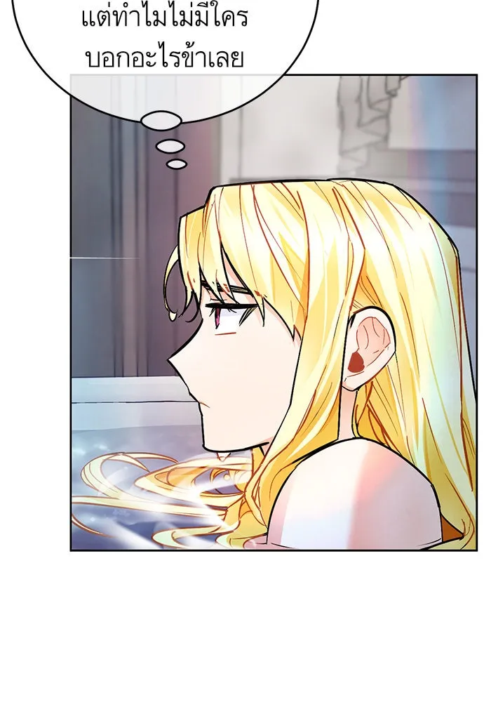 บุตรีดยุกขอไม่แต่งงานbrกับหนุ่มในฝัน ตอนที่ 14 รูปที่ 41
