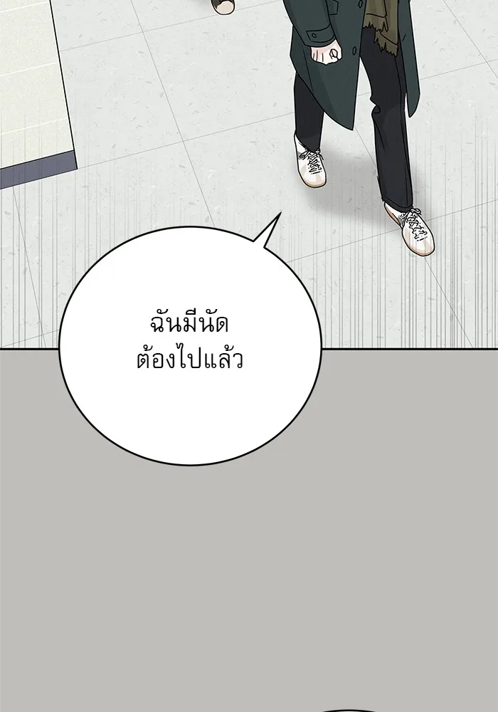 รักหลอกหยอกแฟนเก่า ตอนที่ 8 รูปที่ 23