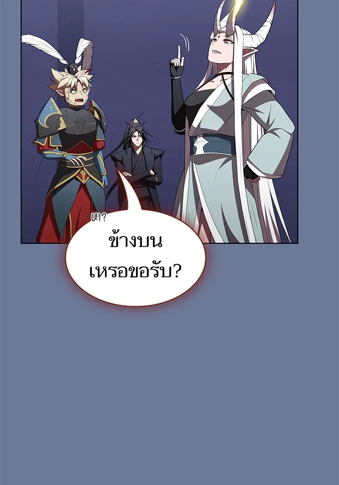 ผู้เล่นขั้นเทพแห่งหอคอยฝึกสอน ตอนที่ 155 รูปที่ 64