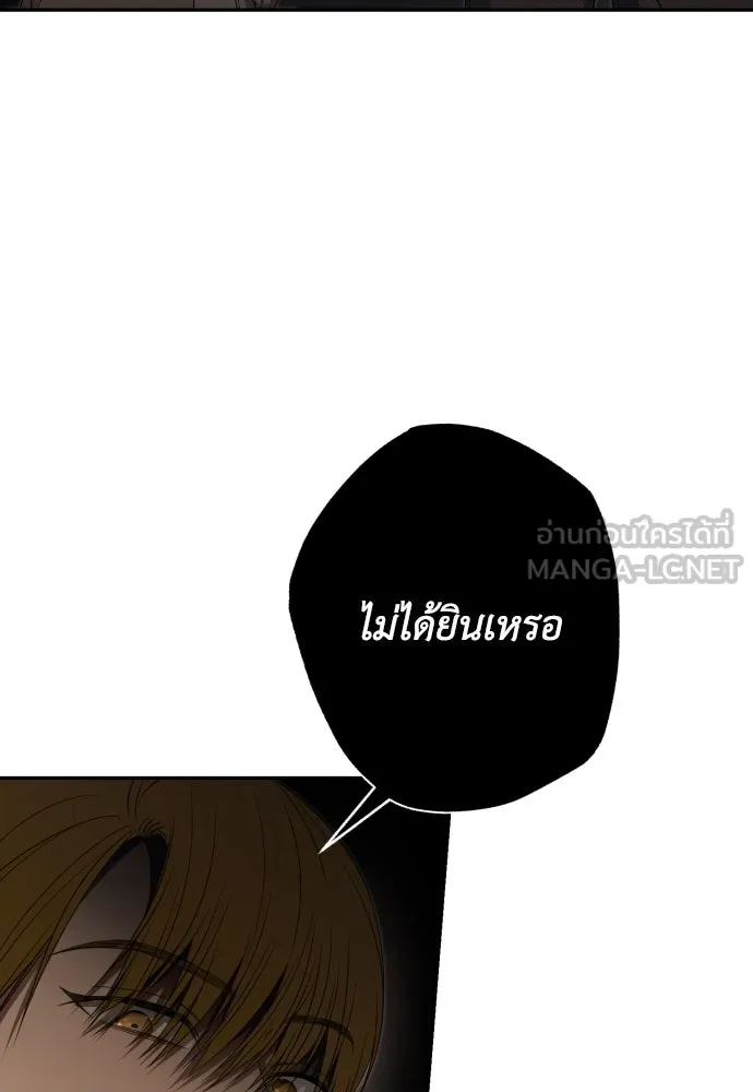 เลดี้มินต์ ตอนที่ 78 รูปที่ 57