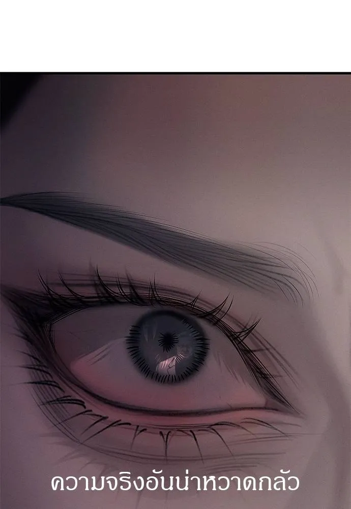 Undercover Chaebol ตอนที่ 93 รูปที่ 268