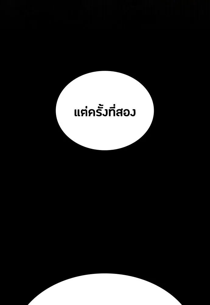 มือสังหารพันธุ์อมตะ ตอนที่ 59 รูปที่ 143