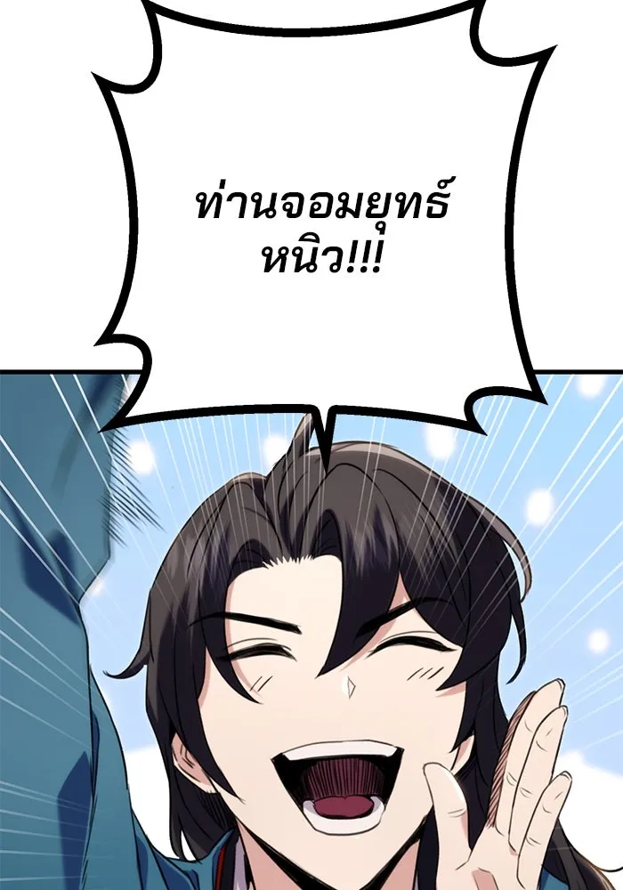 ดาบแห่งจักรพรรดิ ตอนที่ 15 รูปที่ 10